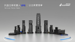 捷象灵越取极智嘉告竣深度合做共拓全球